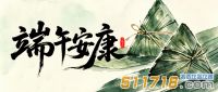 粽香满庭，同心致远 | 北京华仪通泰端午节放假通知