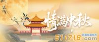 月圆人圆事事圆|华仪通泰中秋放假通知~~