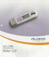 日本ALOKA PDM-127χ线个人剂量计
