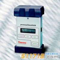 美国热电PDR-1000AN便携式粉尘仪