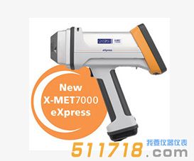 牛津X-MET7000 系列手持式光谱仪
