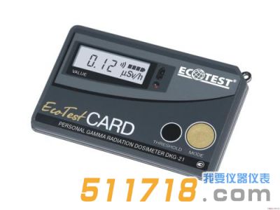 乌克兰ECOTEST Ecotest CARD核辐射监测仪