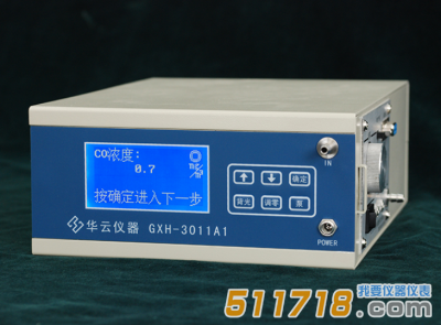 北京华云GXH-3011A1便携式红外线CO分析仪/一氧化碳分析仪