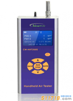 塞纳威CW-HAT200S高精度手持式PM2.5速测仪