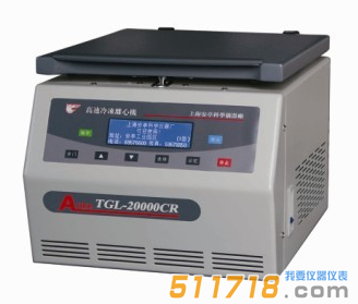 TGL-20000CR高速台式冷冻离心机