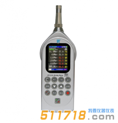 杭州爱华 AWA5688型多功能声级计