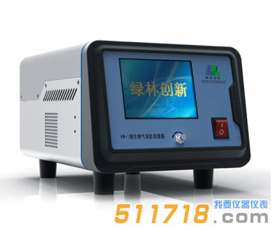 北京绿林 KW-1型微生物气溶胶浓缩器