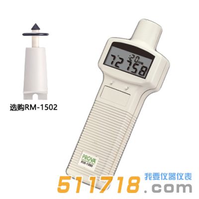 台湾泰仕 RM-1500数字式转速计