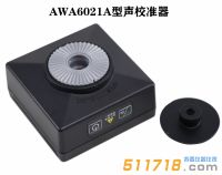 杭州爱华 AWA6021A型声校准器/AWA6022A型声校准器