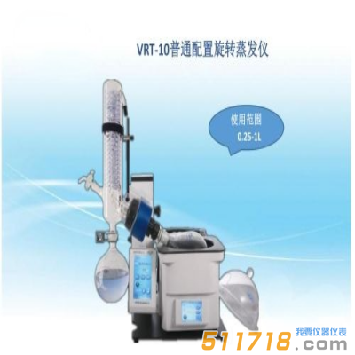 上海贤德 VRT-10大触摸屏自动控制旋转蒸发器