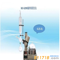 上海贤德 XD-5299新颖旋转蒸发器/球磨口旋转蒸发仪