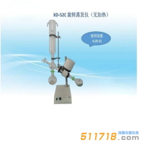 上海贤德 XD-52C旋转蒸发器/无加热槽旋转蒸发仪