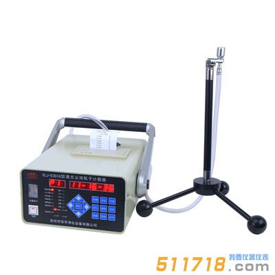 CLJ-E3016型2.83L/min尘埃粒子计数器