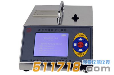 CLJ-3106L型尘埃粒子计数器