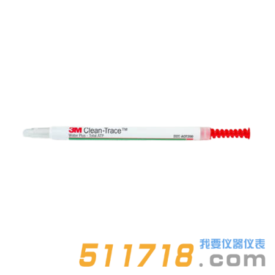 美国3M Clean-Trace AQT200荧光检测仪水质涂抹棒采样棒