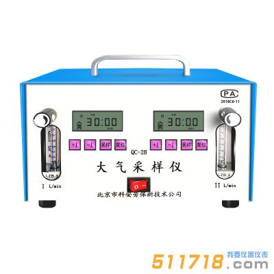 QC-2B大气采样器