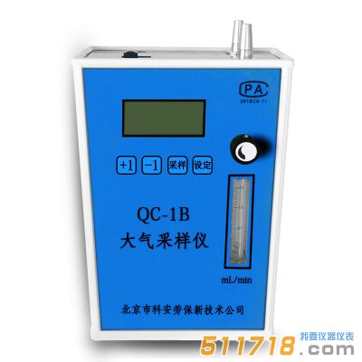 QC-1B大气采样器