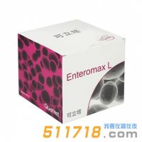 可立培*Enteromax-L酶底物法鉴定系统