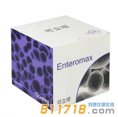 可立培*Enteromax酶底物法鉴定系统