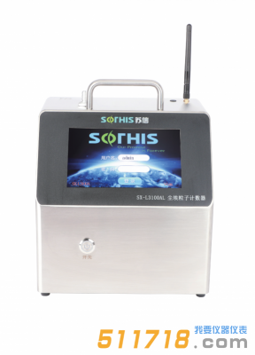 苏信SX-L3100AL尘埃粒子计数器