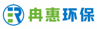 河北冉惠环保科技有限公司