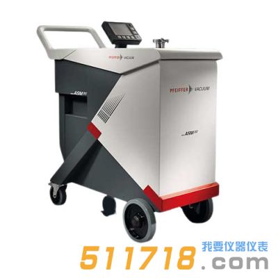 德国Pfeiffer ASM-390 氦质谱检漏仪