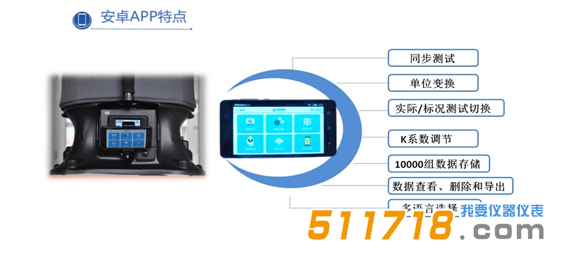 日本加野 风量罩 GIT 610安卓APP特点.png