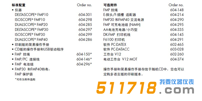 德国FISCHER FMP40涂层测厚仪5.png