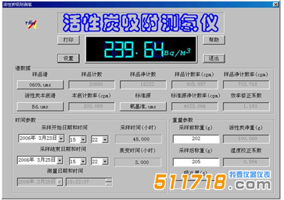 RMS4096型数字化低本底多道γ能谱仪4.png