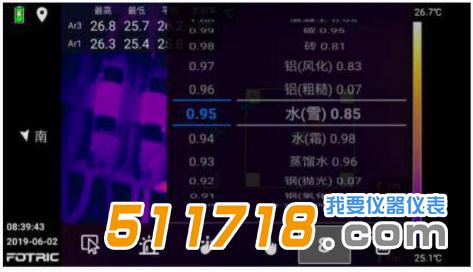 本机即时分析热像图和分区设置发射率.png