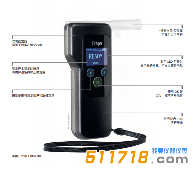 德国Drager Alcotest 5820快速呼吸酒精检测仪.png