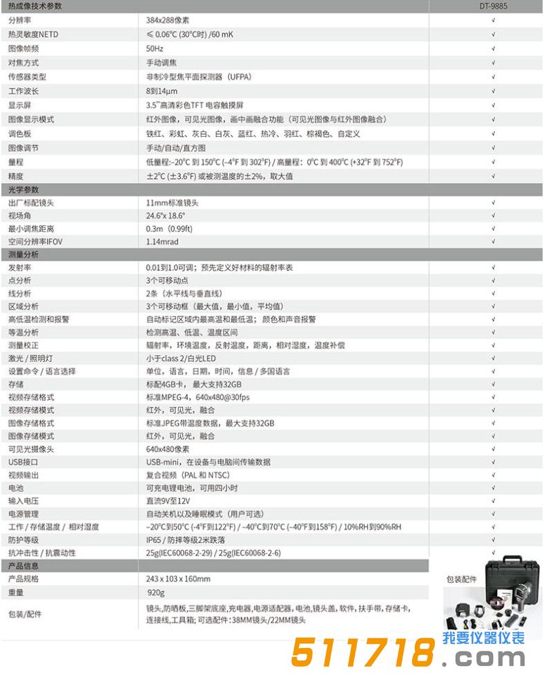 技术参数-02.jpg