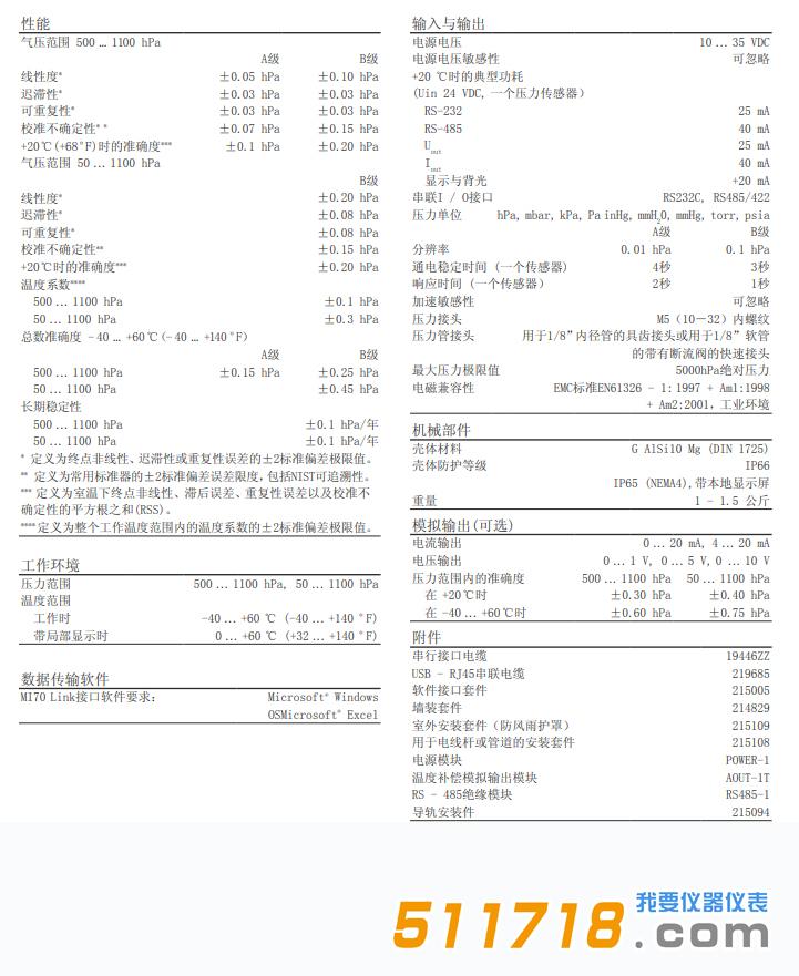 PTB330 气压计技术参数.jpg