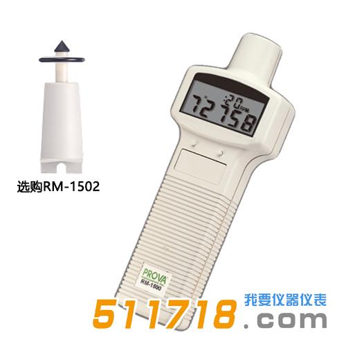 台湾泰仕 RM-1500数字式转速计.jpg