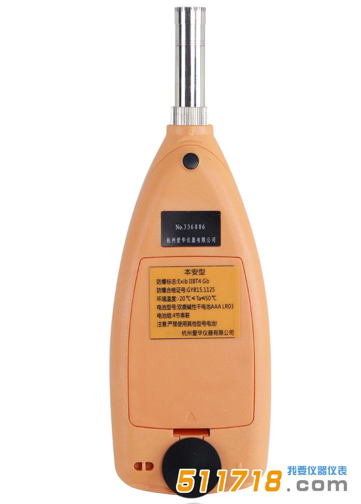 杭州爱华 YSD130+本安型声级计.jpeg