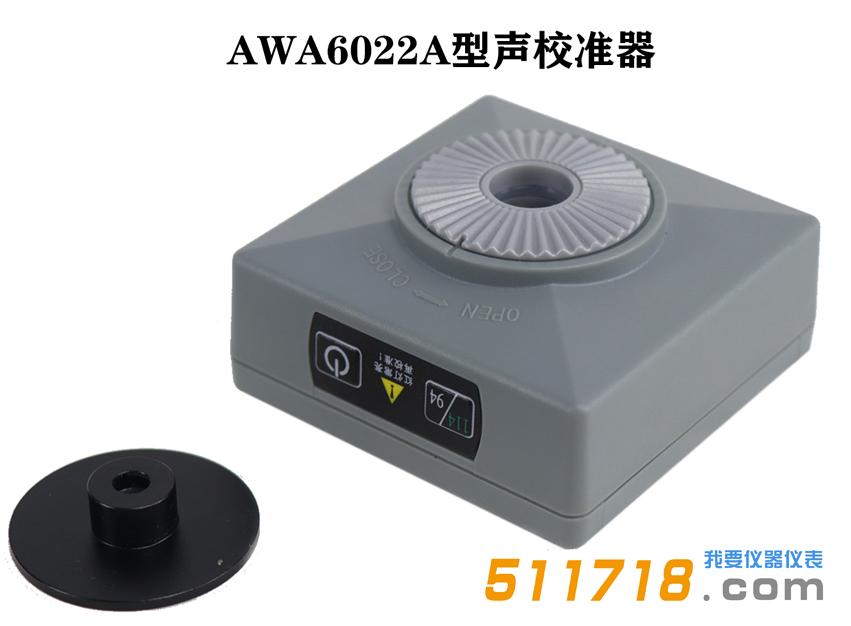 杭州爱华 AWA6021A型声校准器.jpeg