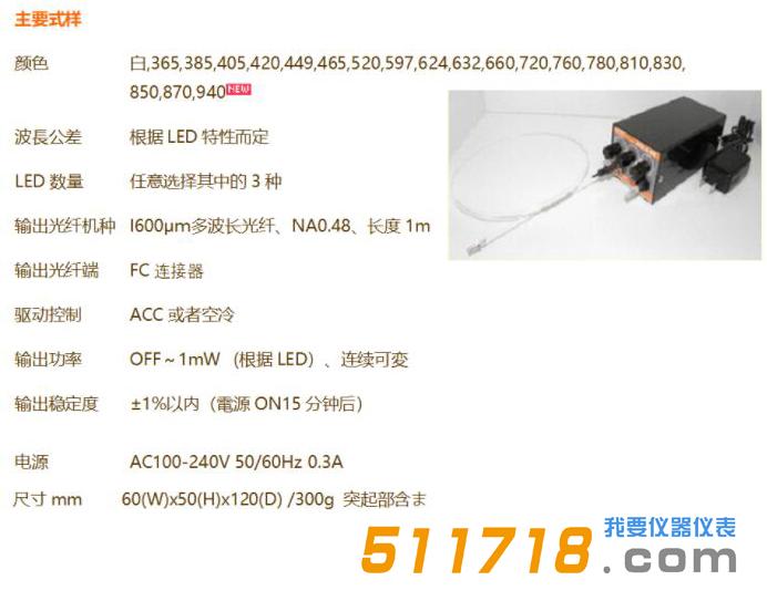 光纤输出多波长LED光源模组TM-05.jpg