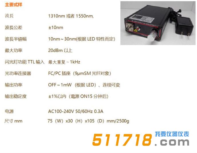 光通信SM光纤LED光源模组TM-14.jpg