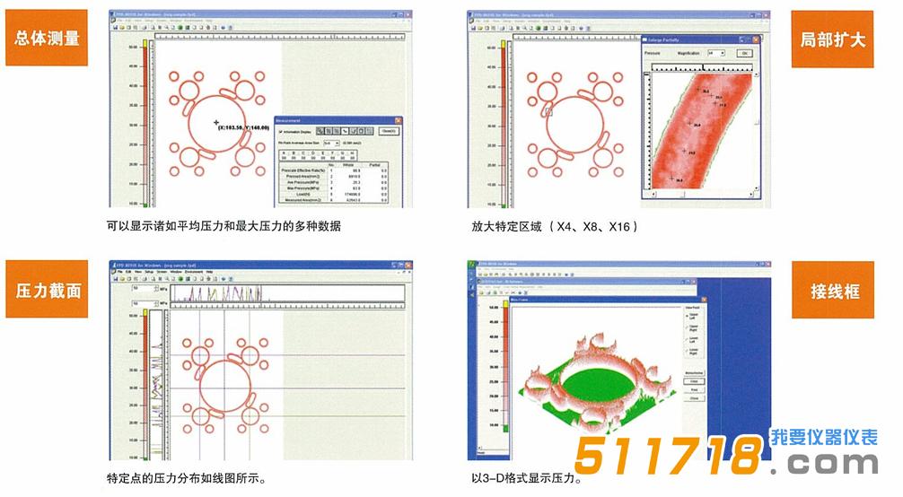 富士压力分析系统.jpg