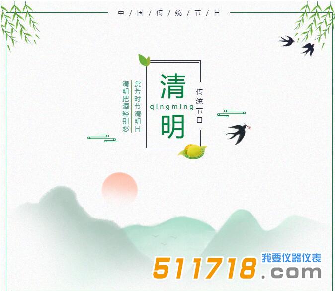 华仪通泰.jpg
