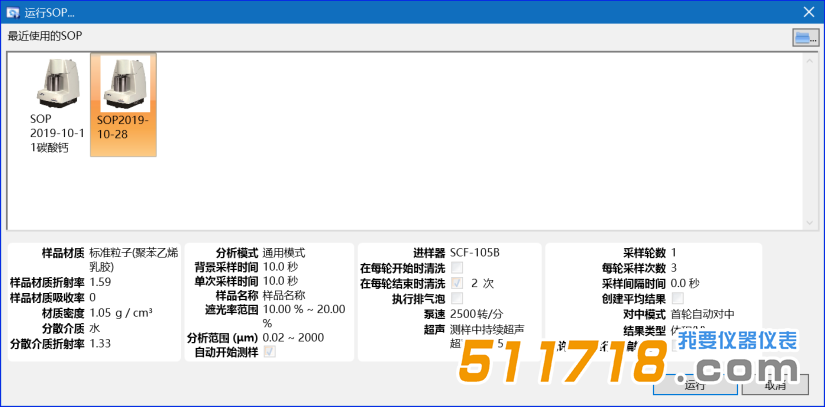 欧美克 Topsizer激光粒度分析仪.png