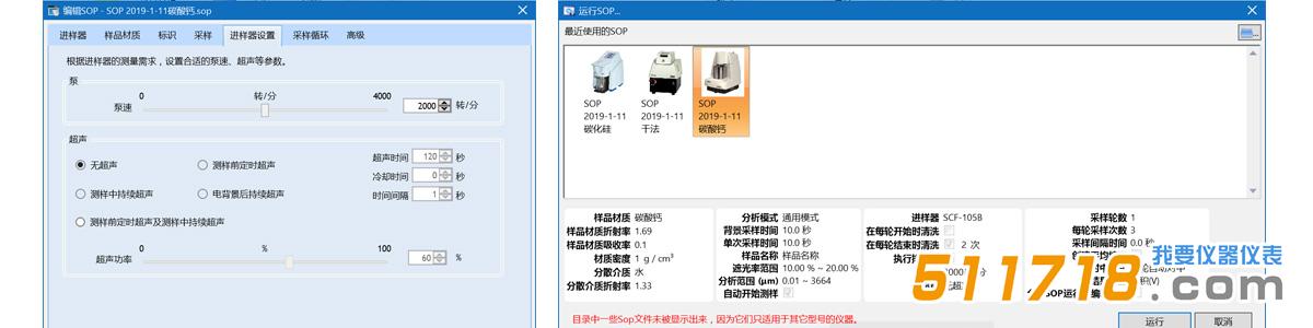 Topsizer Plus激光粒度分析仪.jpg