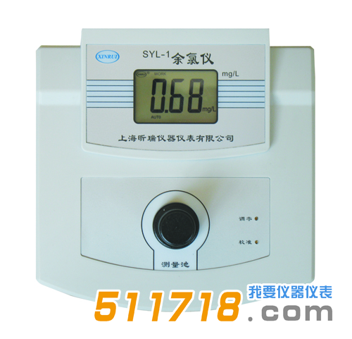 SYL-2余氯仪.png
