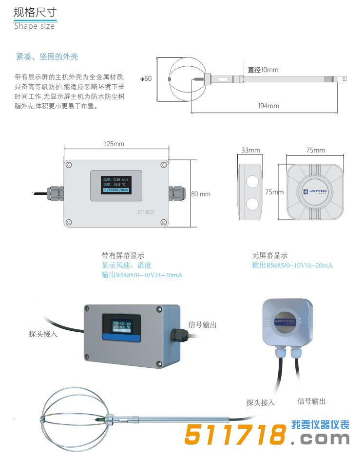 JT1402风速传感器.jpg