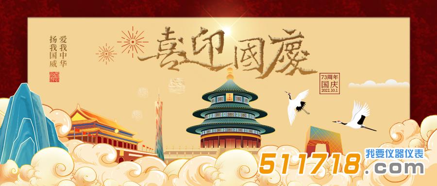 华仪通泰.jpg