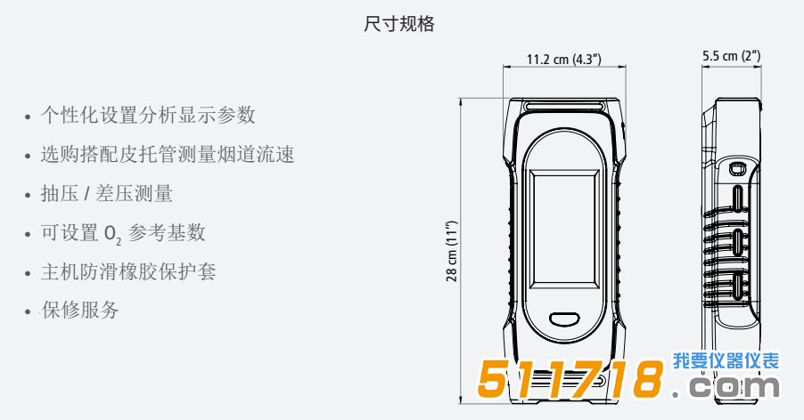 法国索尔曼sauermann SI-CA130烟气分析仪.png