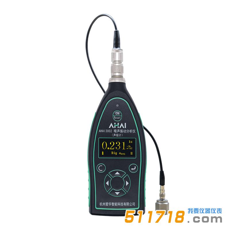 AHAI3002噪声振动分析仪.jpg