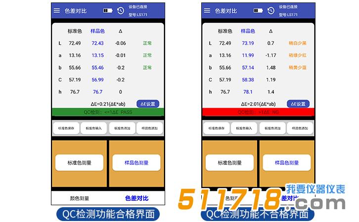 LS171智能色差仪.jpg