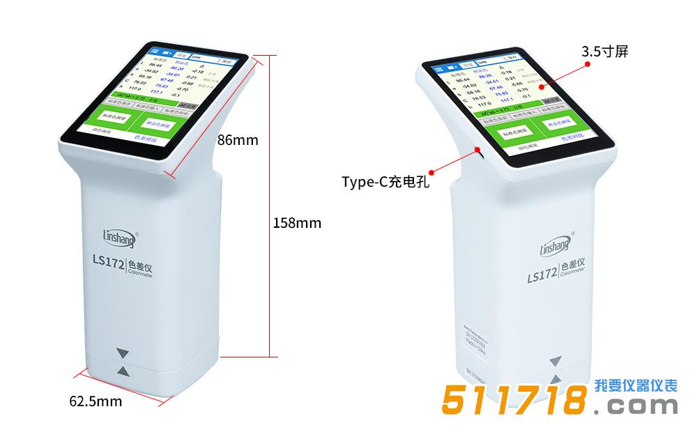 LS172手持式色差仪.jpg.jpg