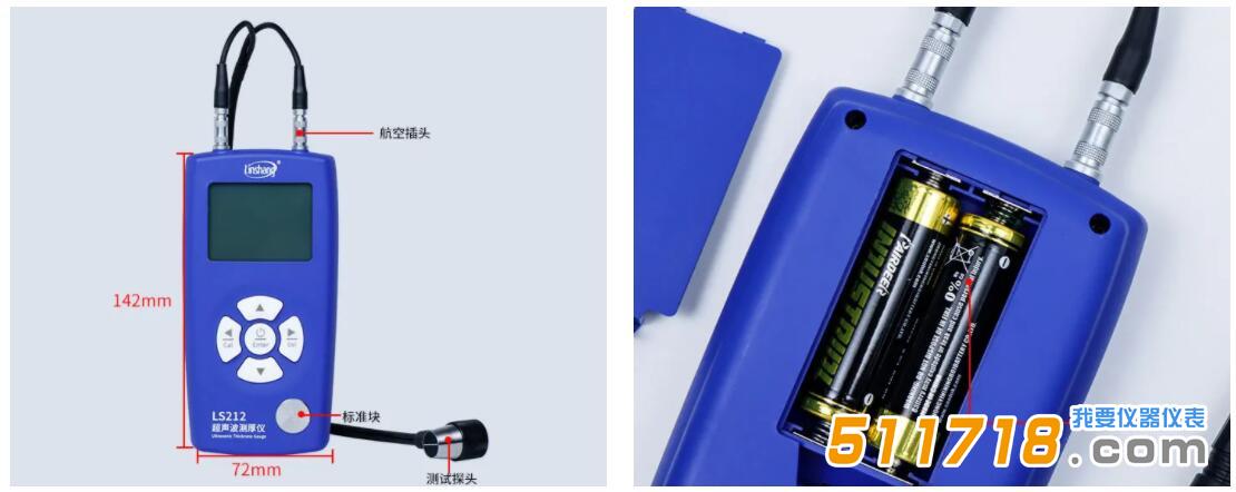 超声波测厚仪.jpg